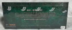 MTG BOX Japanese Conspiracy BOX No.PM852 - Image 3