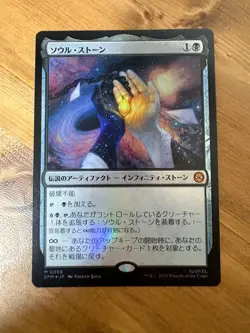 Soul Stone foil mtg Spider Man No.PM862 - Image 1