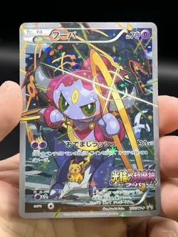 Hoopa 155/XY-P Movie Limited XY Promo Holo Japanese Pokemon LP - Image 3