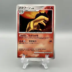 Pokemon 1st Edition Typhlosion DPBP#188DP2 Secret Of The Lakes Japanese Holo LP - Image 1