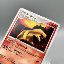 Pokemon 1st Edition Typhlosion DPBP#188DP2 Secret Of The Lakes Japanese Holo LP - Image 3