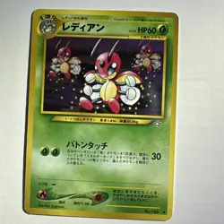Ledian Pokemon Neo Genesis 166 Japanese - Image 1
