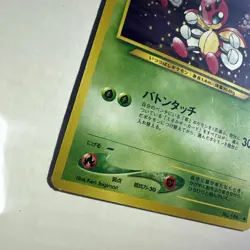 Ledian Pokemon Neo Genesis 166 Japanese - Image 2