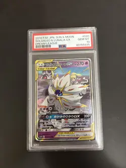 2019 POKEMON JAPANESE SUN & MOON DREAM LEAGUE #020 SOLGALEO & LUNALA GX PSA 10 - Image 3