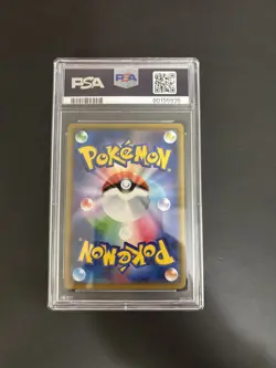 2019 POKEMON JAPANESE SUN & MOON DREAM LEAGUE #020 SOLGALEO & LUNALA GX PSA 10 - Image 4