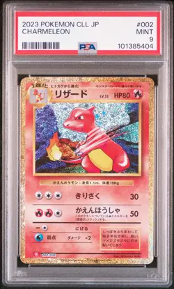 2023 POKEMON JAPANESE CLL-TRADING CARD GAME CLASSIC #002 CHARMELEON PSA 9 - Image 1