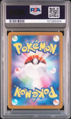 2023 POKEMON JAPANESE CLL-TRADING CARD GAME CLASSIC #002 CHARMELEON PSA 9 - Image 2