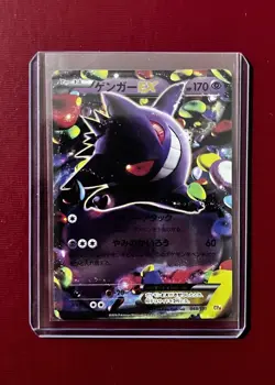 GENGAR EX 048/131 - CP4 PREMIUM CHAMPION PACK - JAPANESE POKEMON CARD, LP+ / NM! - Image 1