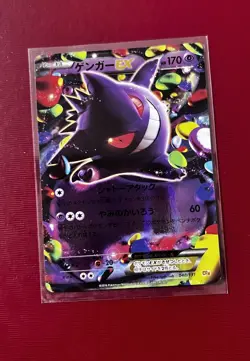 GENGAR EX 048/131 - CP4 PREMIUM CHAMPION PACK - JAPANESE POKEMON CARD, LP+ / NM! - Image 2