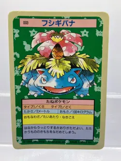 Venusaur Topsun No. 003 Pokemon card Blue Back 1995 Japanese MP - Image 1