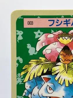 Venusaur Topsun No. 003 Pokemon card Blue Back 1995 Japanese MP - Image 4