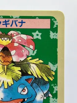 Venusaur Topsun No. 003 Pokemon card Blue Back 1995 Japanese MP - Image 5