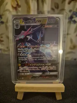 Naganadel GX 034/054 RR double rare Japanese Pokemon card - sky legend SM10b - Image 1