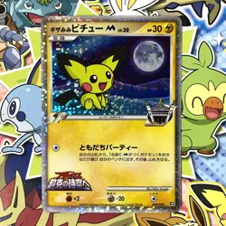 Spiky Eared Pichu M Movie Random Pack 009/022 Holo Japanese Pokemon Card HP #2 - Image 1