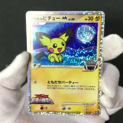 Spiky Eared Pichu M Movie Random Pack 009/022 Holo Japanese Pokemon Card HP #2 - Image 2