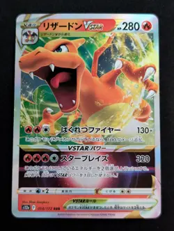 Charizard VSTAR RRR 014/172 S12a VSTAR Universe - Pokemon Card Japanese NM - Image 1