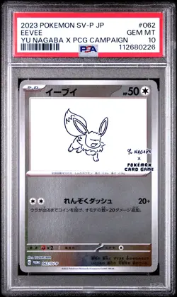 2023 POKEMON JAPANESE SV-P PROMO YU NAGABA X POKEMON CARD #062 EEVEE PSA 10 - Image 1