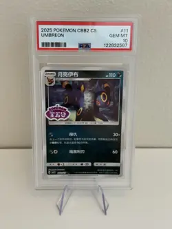 Umbreon Stamped 0611/15 Pokemon Gem Pack Vol. 2 Simplified Chinese PSA 10 Stamp - Image 1