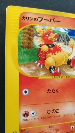 Karen's Magmar Pokemon Card Japanese Game Rare 088/141 VS 1st Edition F/S - Image 2
