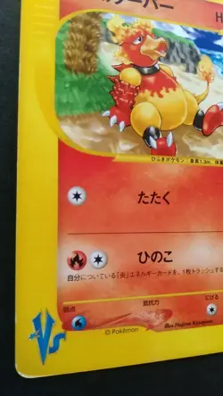 Karen's Magmar Pokemon Card Japanese Game Rare 088/141 VS 1st Edition F/S - Image 3