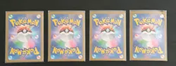 Pokemon TCG Japanese Sv8 Super Electric Breaker 4 Card Bundle SR & 3 AR Cards - Image 2