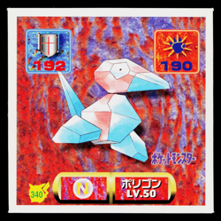 PORYGON AMADA HYPER STICKER PART 2 1997 JAPANESE POKEMON TCG - Image 1