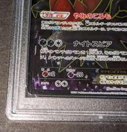 Pokemon Japanese BW4 072/069 Darkrai EX 1st Dark Rush 2011 Card PSA 10 BHH - Image 4