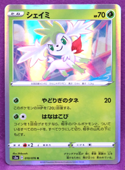 Shaymin Holo 2020 S3a D 010/076 R Nintendo Gamefreak Pokemon Card Japanese F/S - Image 1