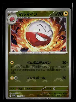 Electrode 101/165 PokeBall Reverse Holo sv2a Japanese Pokemon 151 TCG Card - Image 1