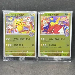 Pokemon Card Special Box: Tohoku Pikachu & Hiroshima Pikachu Promo Set of 2 - Image 1