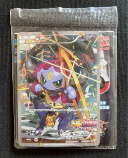 Sealed Hoopa PROMO 155/XY-P ＆ Armored Mewtwo 365/SM-P Pokemon Card Japanese TCG - Image 4