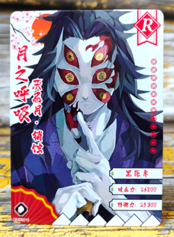 Kokushibo - GM06015 - Demon Slayer Card - Collection GM-0601 - Japanese - Image 1