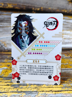 Kokushibo - GM06015 - Demon Slayer Card - Collection GM-0601 - Japanese - Image 2