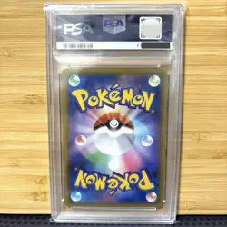 PSA 10 Mew VMAX HR SA 119/100 S8 Fusion Arts Pokemon Card Japanese 2021 PSA10 - Image 2