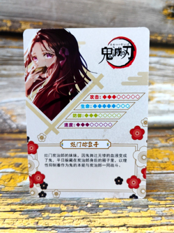 Nezuko Kamado - GM06021 - Demon Slayer Card - Collection GM-0601 - Japanese - Image 2