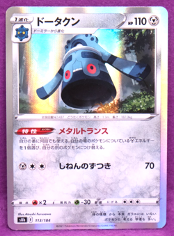 Bronzong Holo 2021 S8b E 113/184 Gamefreak Nintendo Pokemon Card Japanese F/S - Image 1