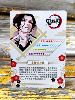 Muzan Kibutsuji - GM06005 - Demon Slayer Card - Collection GM-0601 - Japanese - Image 2