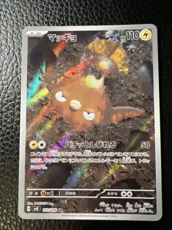 * Pokemon Stunfisk AR 113/106 SV8 Super Electric Breaker Japanese US SELLER NM - Image 1
