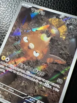 * Pokemon Stunfisk AR 113/106 SV8 Super Electric Breaker Japanese US SELLER NM - Image 2