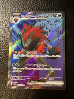 * N's Zoroark ex SR 117/100 sv9 Japanese Pokemon Battle Partners US SELLER NM - Image 1