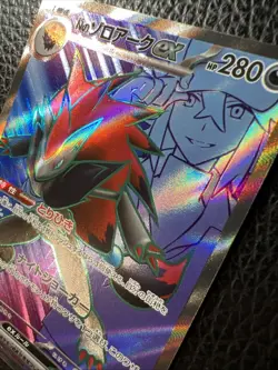 * N's Zoroark ex SR 117/100 sv9 Japanese Pokemon Battle Partners US SELLER NM - Image 2