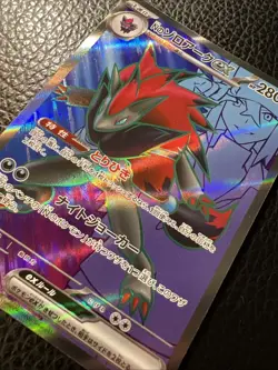 * N's Zoroark ex SR 117/100 sv9 Japanese Pokemon Battle Partners US SELLER NM - Image 3