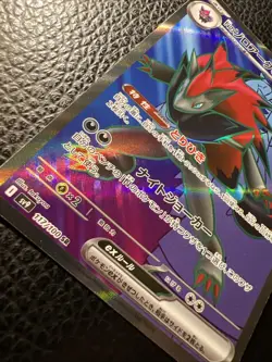 * N's Zoroark ex SR 117/100 sv9 Japanese Pokemon Battle Partners US SELLER NM - Image 4