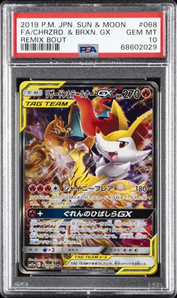 2019 POKEMON JPN SUN & MOON REMIX BOUT FULL ART/CHARIZARD & BRAIXEN GX PSA 10 - Image 1