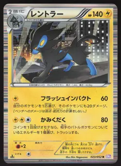 Pokemon Japanese Luxray 023/052 Psycho Drive Holo Rare 1st Ed. NEAR MINT-6 - Image 1