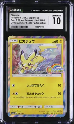 2017 POKEMON JAPANESE PIKACHU GYM SUMMER FESTA PRIZE PROMO 108/SM-P CGC 10 - Image 1
