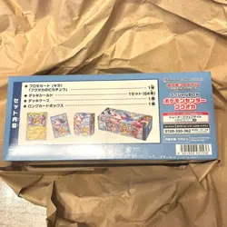 NEW Pokemon Center Special Box in Fukuoka Limited Edition With shrink wrap F/S - Image 4