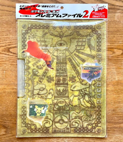 Sealed Pokemon Card Japanese Neo Genesis Premium File 2 Folder Vintage - Image 1