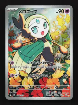 Meloetta 022/021 LP Starter Set Mega Japanese Pokemon Card TCG - Image 1