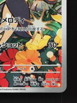 Meloetta 022/021 LP Starter Set Mega Japanese Pokemon Card TCG - Image 3